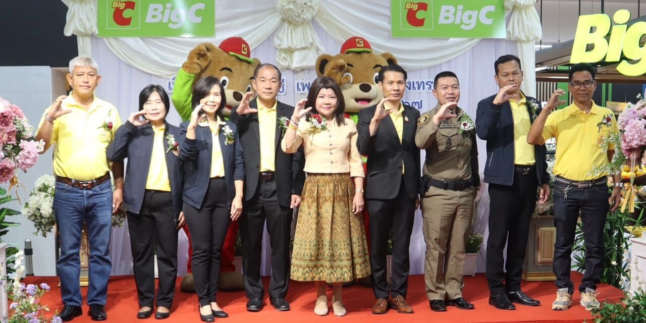 พลิกโฉมใหม่ !! บิ๊กซี เพลส (Big C Place) สาขาฉะเชิงเทรา