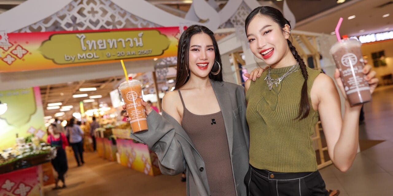 เตรียมพบกับงานอาหารไทย ที่รวบรวบเมนูเด็ดจากเจ้าดังไว้กว่า 100 ร้าน  พร้อมสินค้าคุณภาพภูมิปัญญาคนไทย ในงาน THAI TOWN  ระหว่างวันที่ 9 ส.ค. 67 – 20 ส.ค. ณ ศูนย์การค้าเมกาบางนา