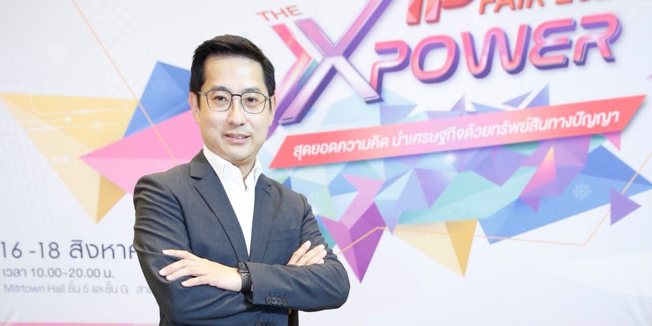 กรมทรัพย์สินทางปัญญาโชว์ความสำเร็จต่อยอดสินค้าชุมชน  ยกทัพสินค้าจากแหล่งท่องเที่ยว บุกใจกลางเมืองถึงมือผู้บริโภค  สร้างโอกาสเพิ่มรายได้สู่ผู้ประกอบการรายย่อย