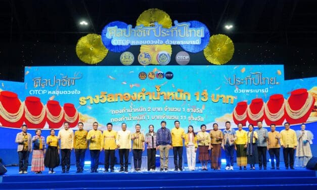 OTOP ศิลปาชีพฯ ปิดฉากอย่างสวยงาม วันสุดท้ายแจกทองคำสนั่นลั่นฮอล์ มูลค่ากว่า 5 แสนบาท