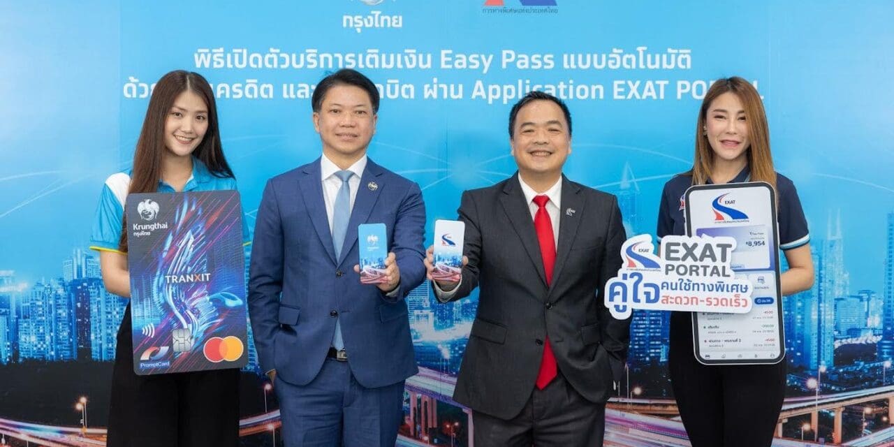 กทพ.จับมือกรุงไทยยกระดับบริการเติมเงิน Easy Pass แบบอัตโนมัติ ผ่านบัตรเครดิต-เดบิต ตอบโจทย์ไลฟ์สไตล์ยุคดิจิทัล