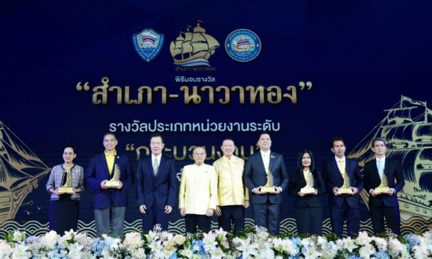 คต. คว้ารางวัล “สำเภา – นาวาทอง” ประจำปี 2567 ระดับหน่วยงานกระบวนงาน ด้านการอำนวยความสะดวกภาคธุรกิจ
