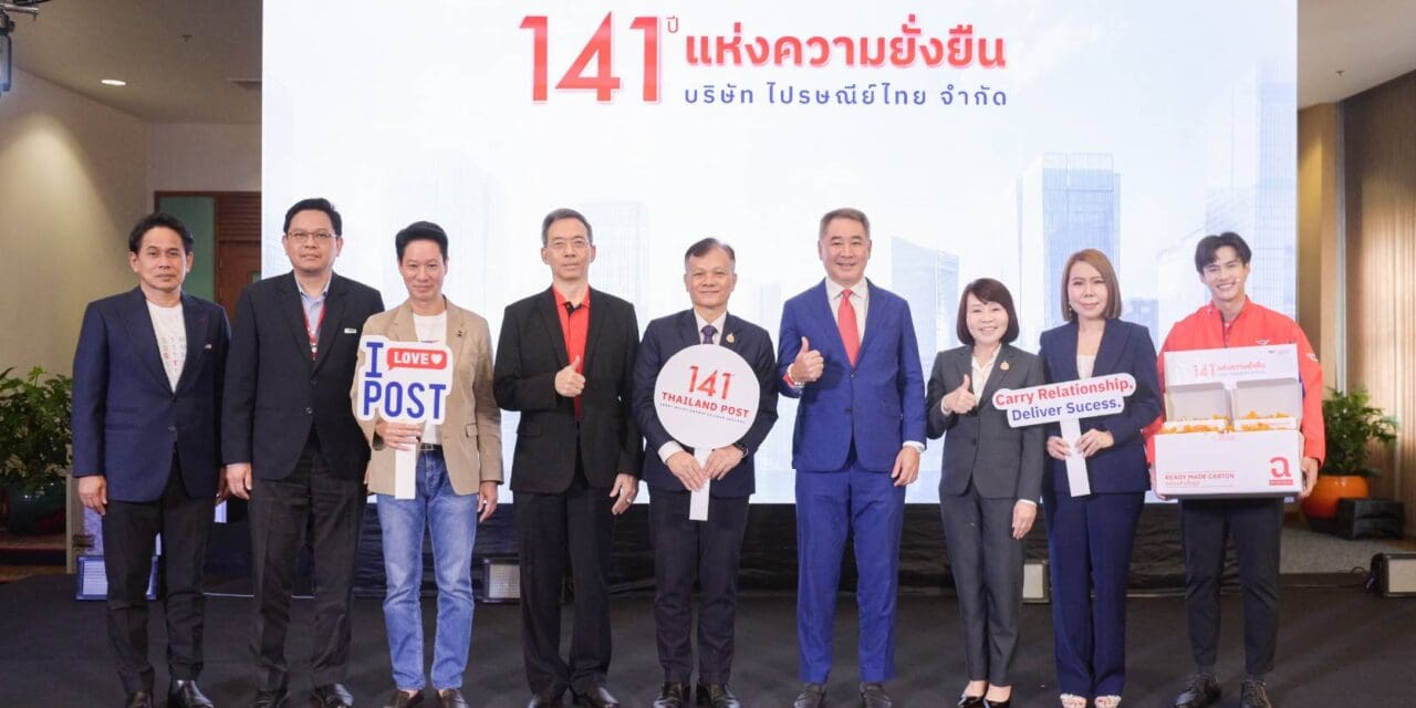 141 ปี แห่งความยั่งยืน ไปรษณีย์ไทยก้าวสู่การเป็น Information Logistics ลุยใช้ดิจิทัล – โซลูชันขนส่งครบวงจร