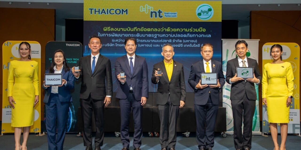 NT ไทยคม เอชพีจีร่วมยกระดับมาตรฐานความปลอดภัยทางทะเล  ผุดโปรเจ็กต์ท่าเทียบเรืออัจฉริยะและระบบติดตามนักท่องเที่ยวทางทะเลผ่านดาวเทียม