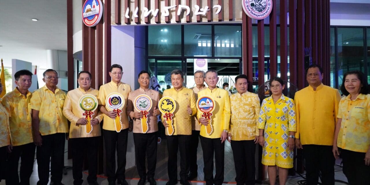 พช. จับมือ เทศบาลตำบลแพรกษา  เปิด “ศูนย์ OTOP แพรกษา” เทศบาลตำบลแพรกษา ต้นแบบในการหนุนเสริมการตลาดผู้ประกอบการ OTOP ทั่วประเทศ เพื่อสร้างงาน สร้างอาชีพ สร้างรายได้ ทำให้เศรษฐกิจฐานรากมั่นคง ชุมชนเข้มแข็ง อย่างยั่งยืน