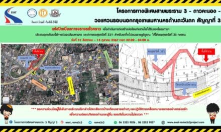 กทพ. แจ้งการเบี่ยงการจราจรชั่วคราวบริเวณจุดกลับรถใต้ทางพิเศษเฉลิมมหานคร (ฝั่งขาออก) และปากซอยสุขสวัสดิ์33/1