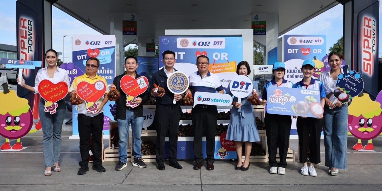 “พาณิชย์” Kick off ช่วยเกษตรกรไทยผู้ปลูกมังคุด กรมการค้าภายใน จับมือ 4 ปั๊มใหญ่ ซื้อมังคุดกว่า1,000 ตัน แจกสมนาคุณผู้เติมน้ำมัน  .