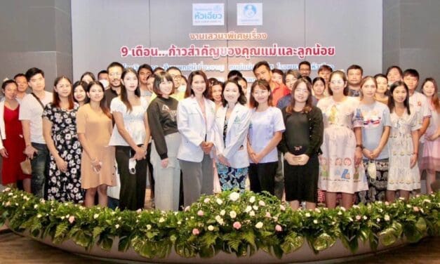 รพ. หัวเฉียว จัดกิจกรรมเพื่อคุณแม่ตั้งครรภ์