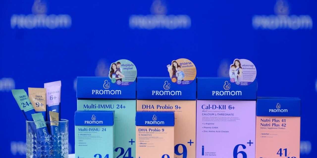 Promom ความทุ่มเทของคุณหมอหัวใจแม่ นำพาธุรกิจเติบโตมั่นคง ส่ง 3 ผลิตภัณฑ์อาหารเสริมสำหรับเด็ก สูตรนวัตกรรมรางวัลระดับโลก สู่ตลาดไทย – ล่าสุดเปิดตัวพรีเซนเตอร์คู่แม่ลูก “ศรีริต้า เจนเซ่น ณรงค์เดช” พร้อม ลูกชาย “น้องกวิณท์” พร้อมส่งมอบประสบการณ์จริงการใช้ Promom เพื่อสร้างเด็กโตเต็มศักยภาพ-