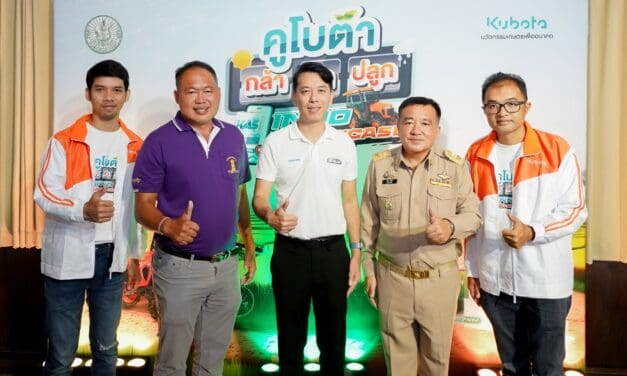 สยามคูโบต้า คิกออฟ “คูโบต้า กล้า | ท้า | ปลูก” ปีที่ 2  จัด INNO SHOWCASE เสวนาการเกษตร รับสมัคร Young Smart Farmer ทั่วไทย