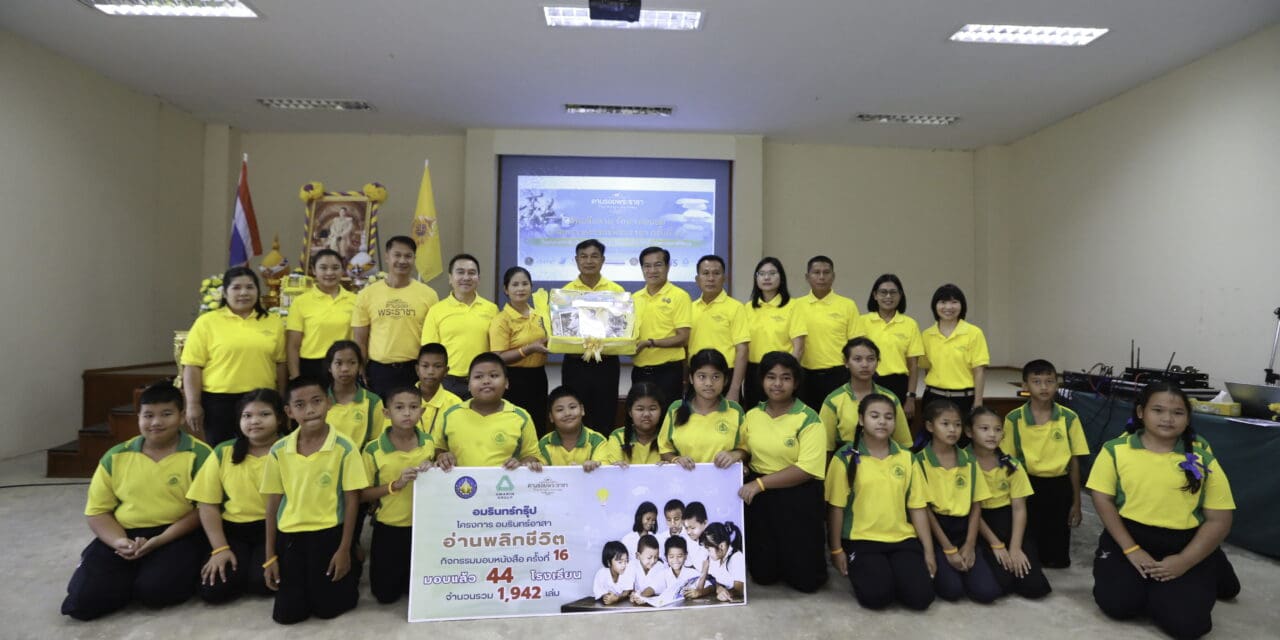 ทิพยประกันภัย พาครูอาจารย์ เยี่ยมชม “ฟาร์มของแม่” จ.สิงห์บุรี มรดกจากความดีที่ส่งต่อถึงลูกหลานผสานศาสตร์หลากหลายสู่ความยั่งยืน