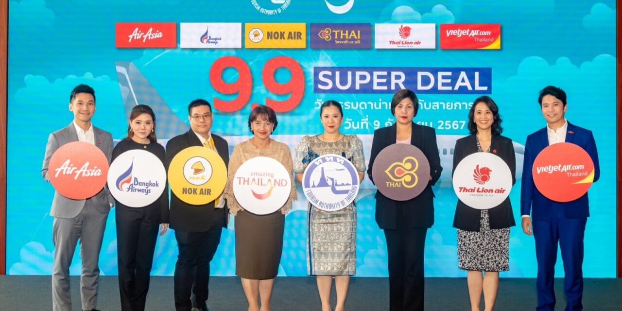 ททท. จับมือพันธมิตร 6 สายการบินเปิดโครงการ “วันธรรมดาน่าเที่ยวกับสายการบิน” จัดเต็ม Super Deal โปร 9 เดือน 9 เปิดสำรองที่นั่งและเริ่มเดินทาง 9 กันยายนนี้