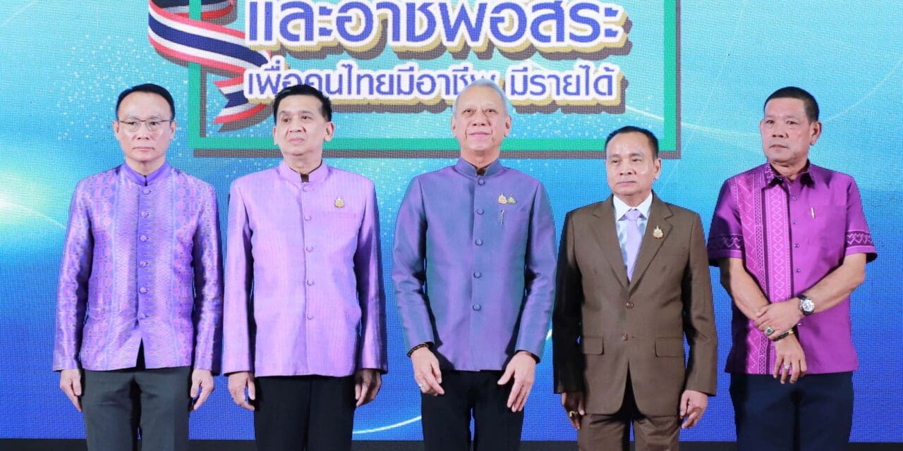 “พิพัฒน์”ปิดกระทรวง จัดมหกรรมรับงานและอาชีพอิสระ สร้างโอกาสคนไทย มีงานทำ เพิ่มรายได้ครัวเรือน