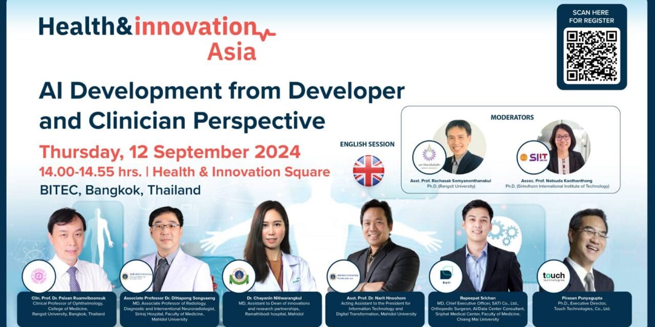 เปิดตัวงานใหม่ Health and Innovation Asia 2024 บุกตลาดเทคโนโลยีและนวัตกรรมเพื่อสุขภาพครบวงจร