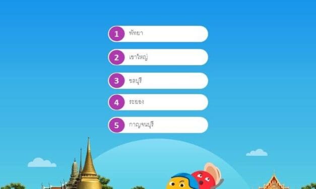 อโกด้าแนะนำที่เที่ยวใกล้กรุงเทพฯ  สำหรับทริปเที่ยวพักผ่อนสุดสัปดาห์ง่าย ๆ