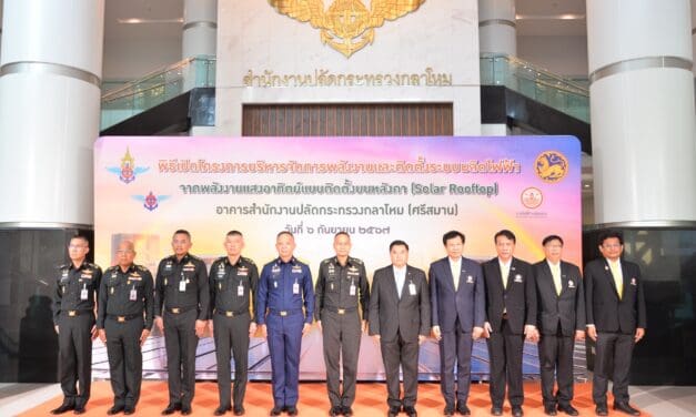 MEA ร่วมกับ สำนักงานปลัดกระทรวงกลาโหม เปิดการใช้งานระบบ Solar Rooftop