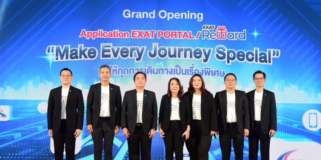 กทพ. เปิดตัว Application EXAT Portal และระบบสะสมแต้ม EXAT Reward
