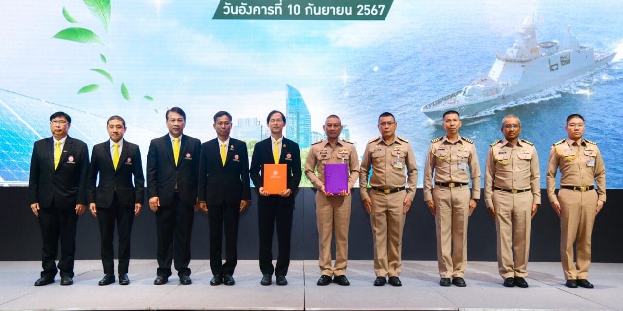 MEA ร่วมกับ กองทัพเรือ เดินหน้าโครงการพลังงานทดแทนวังนันทอุทยาน
