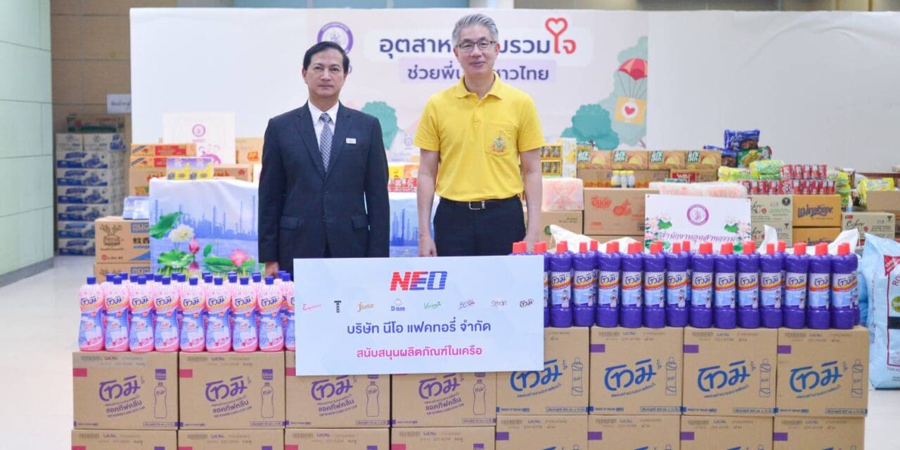 บริษัท นีโอ คอร์ปอเรท จำกัด (มหาชน)ร่วมเป็นส่วนหนึ่งในการส่งต่อความช่วยเหลือผู้ประสบอุทกภัย ผ่านโครงการ “อุตสาหกรรมรวมใจ ช่วยพี่น้องชาวไทย”