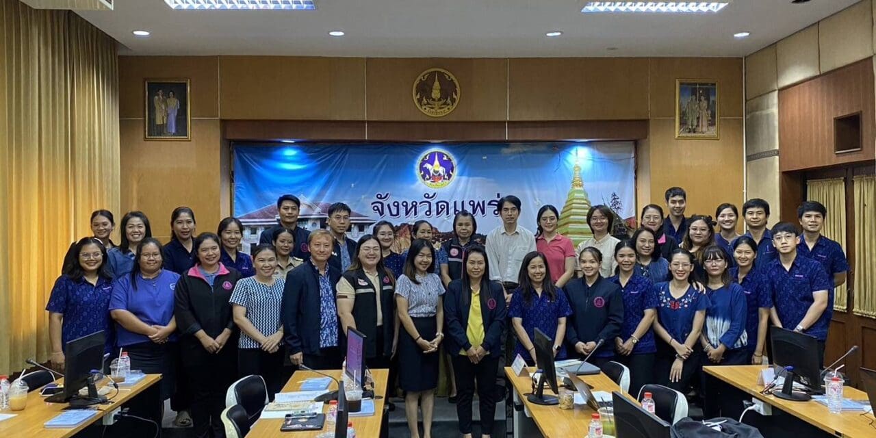 พม.หนึ่งเดียวจังหวัดแพร่ จัดประชุมคณะทำงานขับเคลื่อนศูนย์เร่งรัดจัดการสวัสดิภาพประชาชน (ศรส.) จังหวัดแพร่ พร้อมขับเคลื่อนระบบ พม. Smart ในพื้นที่จังหวัดแพร่