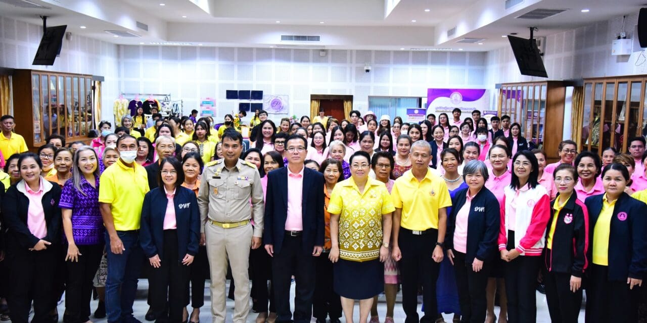 สค. จัดกิจกรรมเสวนาสัญจรพลังบวกสาม ภาครัฐ สื่อ และประชาสังคมเพื่อสตรีและครอบครัว