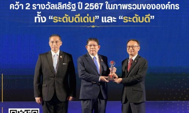 กรมการค้าต่างประเทศ คว้า 2 รางวัลเลิศรัฐ ปี 2567 ในภาพรวมขององค์กรทั้ง “ระดับดีเด่น” และ “ระดับดี” 