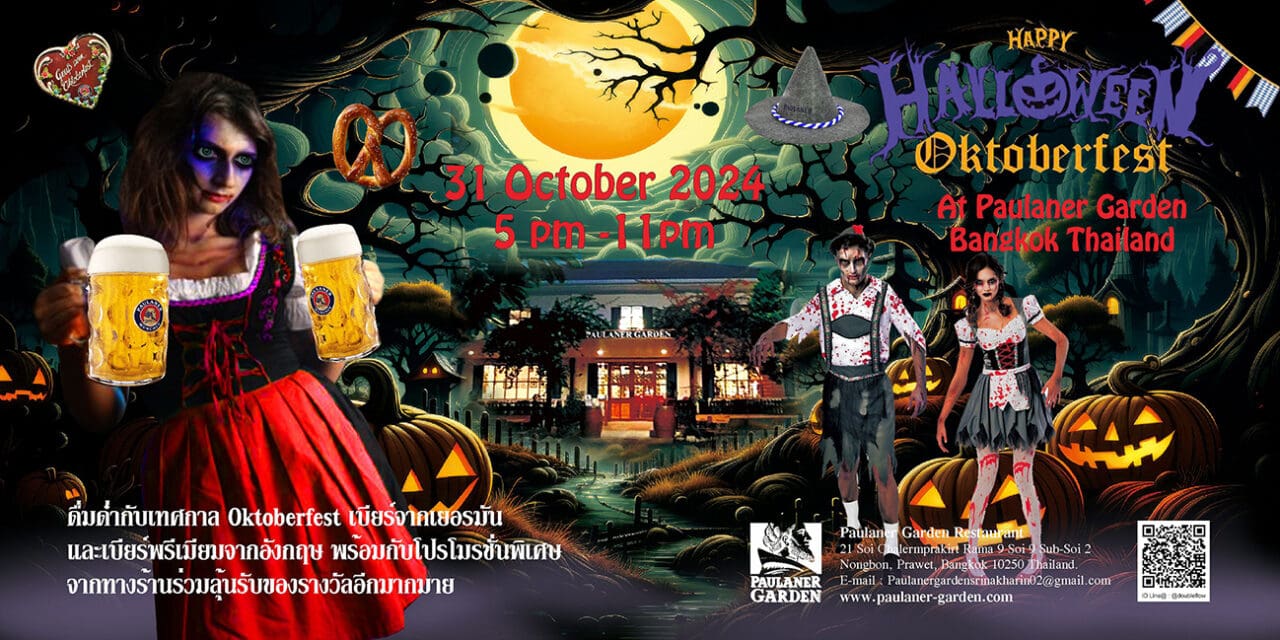 Paulaner Garden จัดงาน Happy halloween Oktoberfest 2024 ต้อนรับวันฮาโลวีน วันเดียวเท่านั้น 31 ต.ค.นี้ 