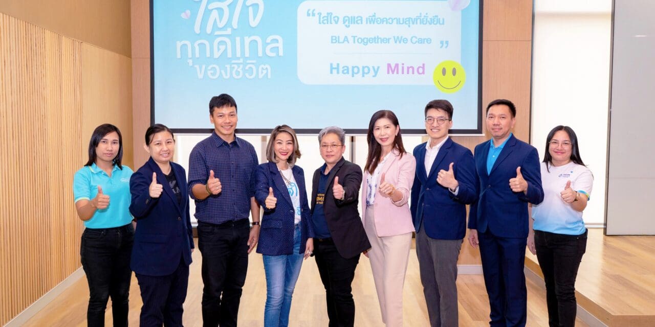 กรุงเทพประกันชีวิต ใส่ใจพนักงาน จัดกิจกรรม Happy Mind  ส่งเสริมความปลอดภัยทางใจ Psychological Safety ในที่ทำงาน