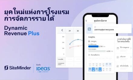 SiteMinder เปิดตัวโซลูชันจัดการรายได้แบบไดนามิกบนมือถือ  โดยจับมือกับ IDeaS เพื่อช่วยให้โรงแรมทุกขนาดปรับราคาห้องพักได้อย่างมีประสิทธิภาพ