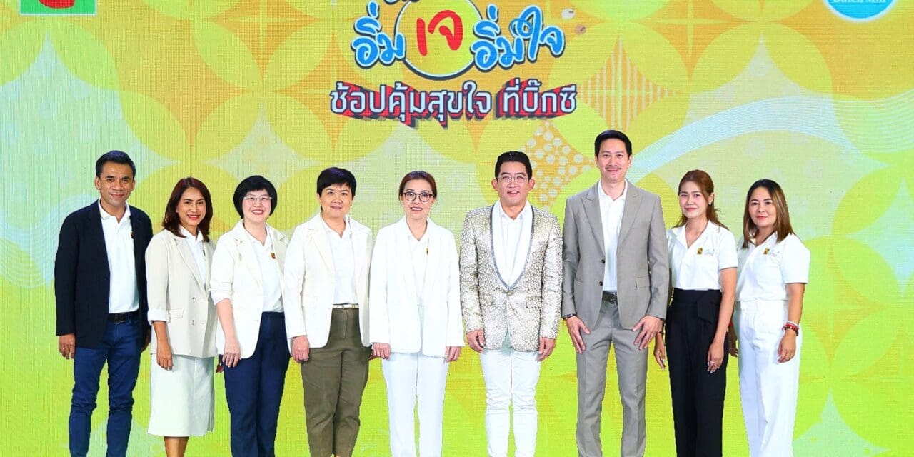 บิ๊กซี ร่วมกับ ดีน่า ต้อนรับเทศกาลกินเจ จัดแคมเปญ “ดื่มดีน่า อิ่มเจ อิ่มใจ ช้อปคุ้มสุขใจ ที่บิ๊กซี” ร่วมเป็นสะพานบุญชวนลูกค้าทำดีต้อนรับเทศกาลกินเจ ให้ได้อิ่มบุญ อิ่มใจ สุดพิเศษ พบกับ “อ.คฑา” ที่จะมาแนะนำทานเจ ให้เฮง ให้ปัง