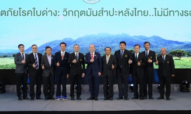 สมาคมการค้ามันสำปะหลังไทย  จัดสัมมนา”มหันตภัยโรคใบด่าง วิกฤตมันสำปะหลังไทย..ไม่มีทางรอด”