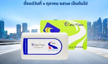 กทพ. แจ้งระงับการให้บริการเติมเงินบัตร Easy Pass ณ จุดให้บริการ “Lotus’s” เป็นการชั่วคราว ตั้งแต่วันที่ 1 ตุลาคม 2567 เป็นต้นไป  