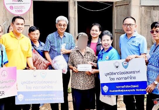รองผู้ว่าฯ แพร่ นำทัพเครือข่าย CSR ลงพื้นที่ร่วมกับ พม.แพร่ เยียวยาเบื้องต้นแก่กลุ่มเปราะบางผู้ประสบอุทกภัยในพื้นที่อำเภอเมืองแพร่