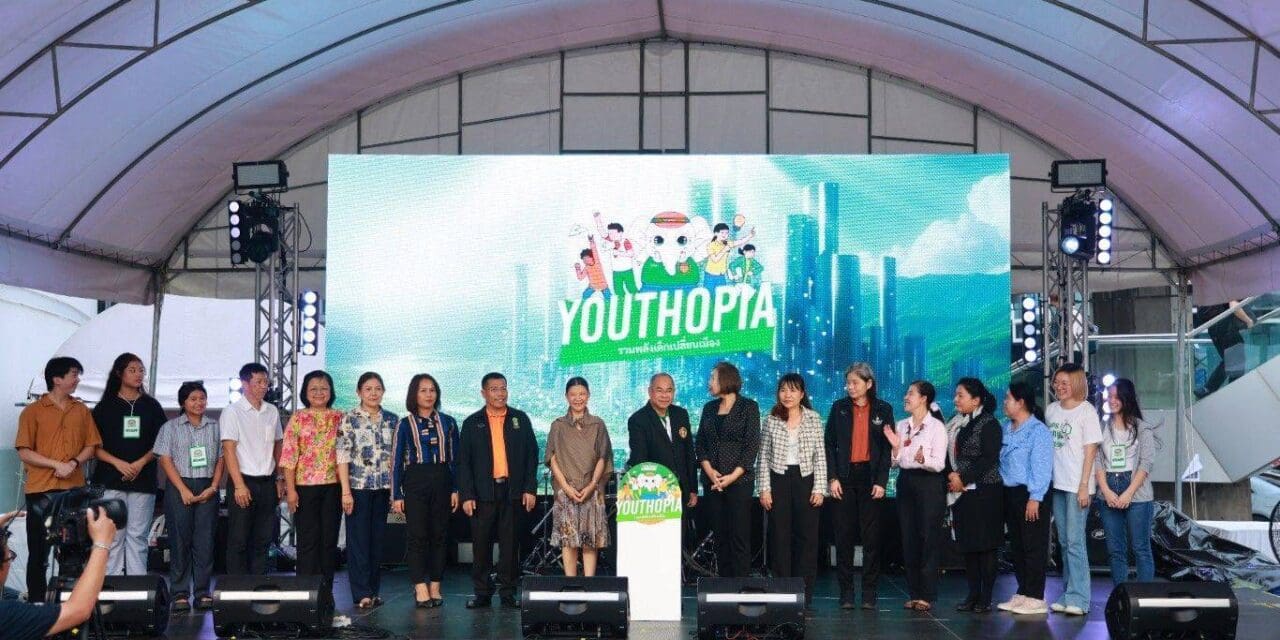 เทศกาลเด็กและเยาวชนจัดขึ้นระหว่างวันที่ 26-29 กันยายน 2567 ณ หอศิลปวัฒนธรรมแห่งกรุงเทพมหานคร