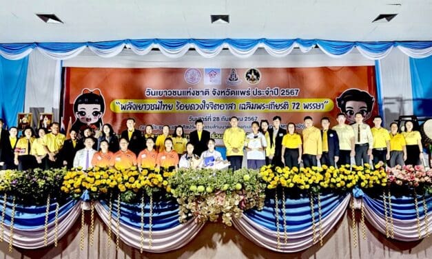 จังหวัดแพร่จัดงานวันเยาวชนแห่งชาติ ประจำปี 2567 “พลังเยาวชนไทย ร้อยดวงใจ จิตอาสา เฉลิมพระเกียรติ 72 พรรษา”
