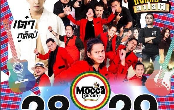 งาน Amazing Kha-Ma Sakaeo 2024 (ชมฟรี!)  กำหนดจัดงานวันที่ 28-29 กันยายน 2567 เวลา 18.00 – 23.00 น.   ณ บริเวณลานสยามมินทร์ เทศบาลเมืองอรัญญประเทศ จังหวัดสระแก้ว