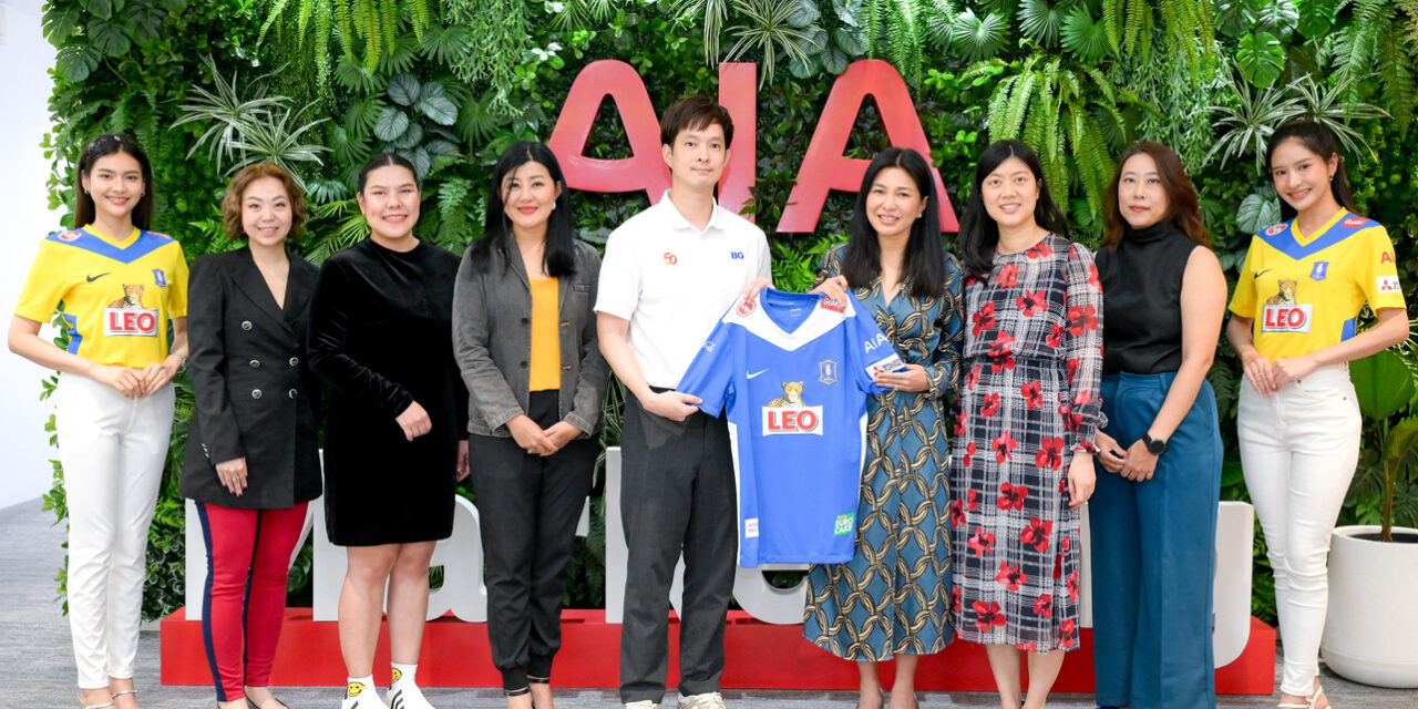 เอไอเอ ประเทศไทย เดินหน้าสนับสนุน สโมสรบีจี ปทุม ยูไนเต็ด เปิดฤดูกาลใหม่ 2024-2025