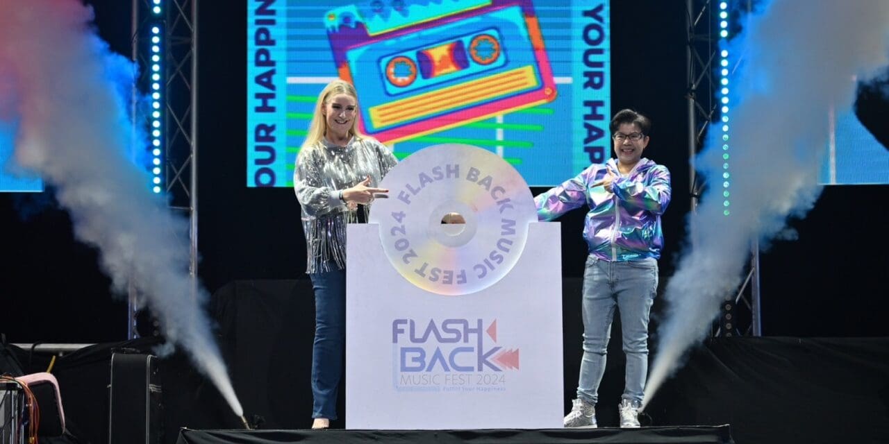 กรุงไทย–แอกซ่า ประกันชีวิต ระเบิดความมันส์ครั้งยิ่งใหญ่  จัดงาน “KTAXA FLASHBACK MUSIC FEST 2024 Fulfill Your Happiness เติมเต็มทุกความสุข ย้อนวัยความสนุกไปด้วยกัน”