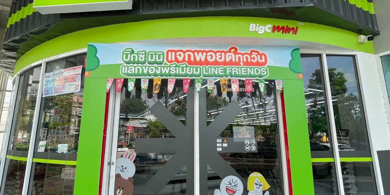 ยิ่งซื้อยิ่งได้!! Big C Mini แจกพอยต์ทุกวัน ชวนแลกรับของพรีเมียมสุดคิ้วท์  ลิขสิทธิ์แท้จาก LINE FRIENDS เริ่มแล้ววันนี้ – 1 ม.ค. 68
