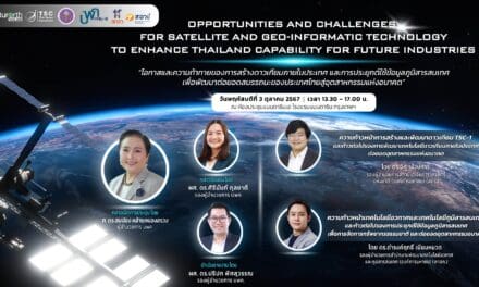 การประชุมระดมความคิดเห็น “Opportunities and Challenges for Satellite and Geo-informatic Technology  to Enhance Thailand Capability for Future Industries” โอกาสและความท้าทายของการสร้างดาวเทียมภายในประเทศ และการประยุกต์ใช้ข้อมูลภูมิสารสนเทศ  เพื่อพัฒนาต่อยอดสมรรถนะของประเทศไทยสู่อุตสาหกรรมแห่งอนาคต วันพฤหัสบดีที่ 3 ตุลาคม 2567 เวลา 13.30 – 17.00 น. ณ ห้องประชุมแมนดารินเอ โรงแรมแมนดาริน กรุงเทพฯ