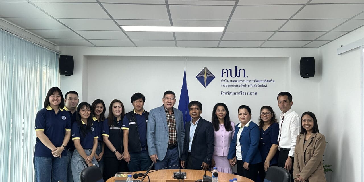 กองทุนประกันวินาศภัยจัดโครงการให้คำปรึกษาและความรู้เกี่ยวกับกองทุนประกันวินาศภัยแก่บุคลากรสำนักงาน คปภ. จังหวัดนครศรีธรรมราช เชิงรุก ประจำปี 2567
