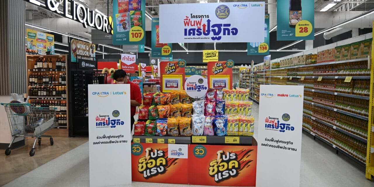 “พาณิชย์”ติดตามโครงการฟื้นฟูเศรษฐกิจ เผย “โลตัส-แม็คโคร” 2,600 สาขา ลดราคากว่า 8,000 รายการ 