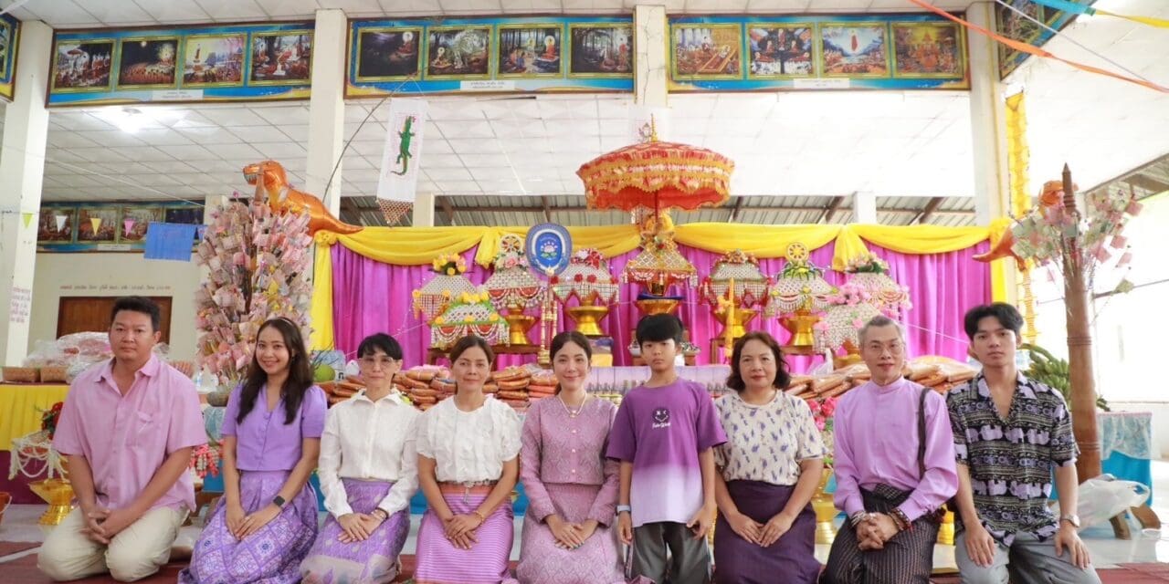บ้านคู่บุญครีเอชั่น รีจูเน่คอลลาเจน และ คณะสื่อมวลชน พร้อมด้วยชาวบ้านร่วมทำนุบำรุงศาสนา จัดกฐินสามัคคี วัดห้วยติ่งธารทอง จ.สุโขทัย
