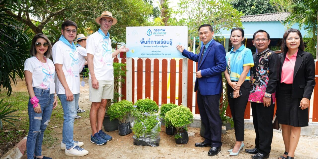 กรุงเทพประกันชีวิต ส่งต่อความ “ใส่ใจ” ให้เยาวชนไทย  เดินหน้าโครงการ CSR “สานฝันจากพี่สู่น้อง” ปี 2567
