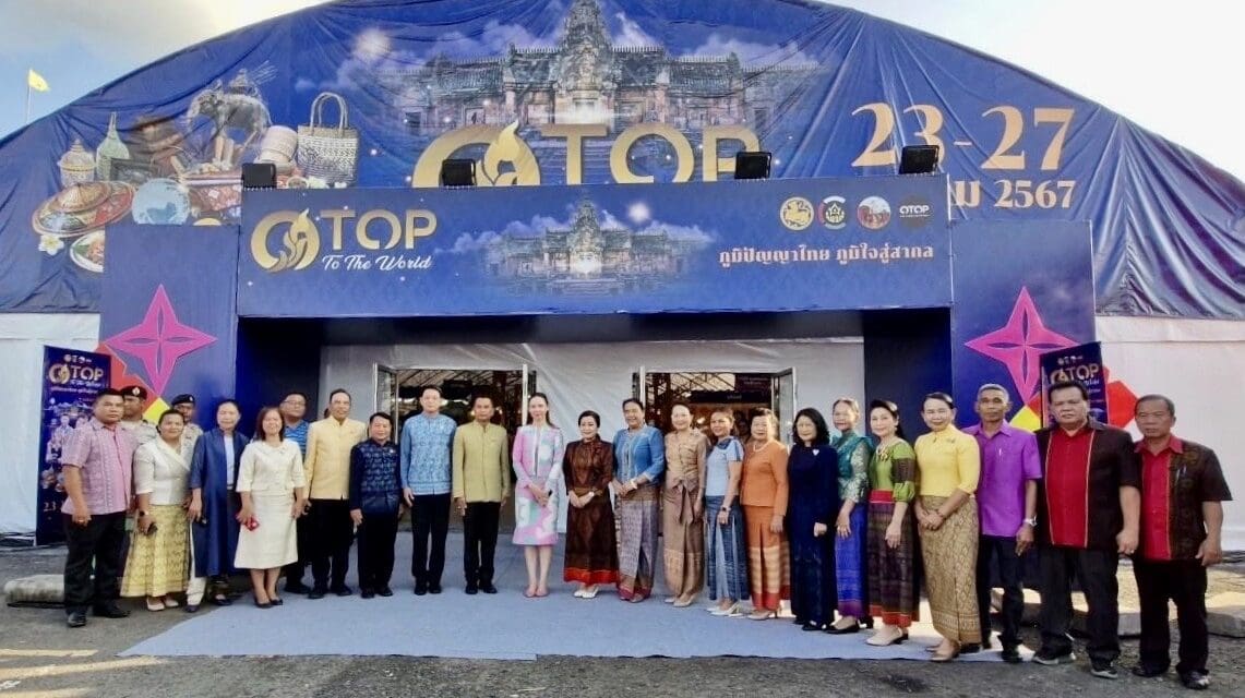 มหาดไทย ยกภูมิปัญญาท้องถิ่นจากทั่วประเทศ พร้อมอวดสายตานักท่องเที่ยว ในการจัดการแข่งขัน  MotoGP “PT Grand Prix of Thailand 2024” ณ สนามช้างอารีน่า อำเภอเมืองบุรีรัมย์ จังหวัดบุรีรัมย์