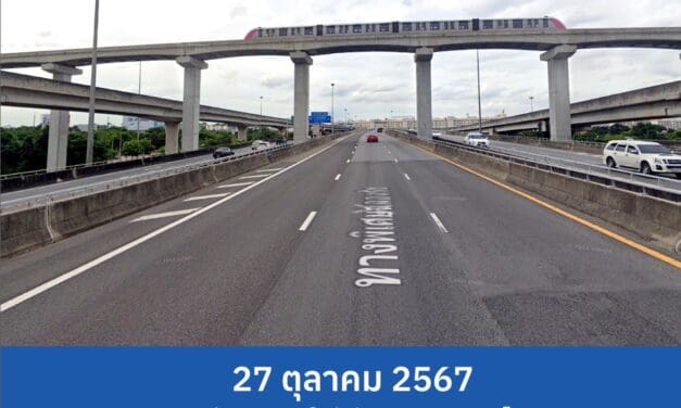 27 ต.ค. 67 กทพ. ทดสอบความพร้อมระบบจัดเก็บค่าผ่านทางพิเศษแบบอัตโนมัติ (Easy Pass) ทางพิเศษฉลองรัช ประจำปี 2567