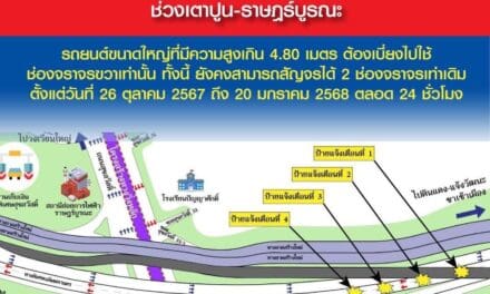 กทพ. ติดตั้งป้ายเตือน ป้ายจำกัดความสูง และโครงเหล็กจำกัดความสูง บนทางพิเศษเฉลิมมหานคร เพื่อก่อสร้างโครงการรถไฟฟ่าสายสีม่วง ช่วงเตาปูน-ราษฎร์บูรณะ