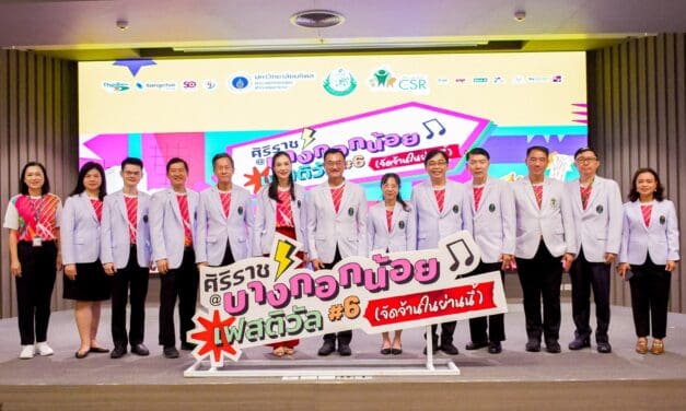 พร้อมแล้ว! งานสุดยิ่งใหญ่ “ศิริราช@บางกอกน้อยเฟสติวัล ครั้งที่6”  ที่สุดแห่งความจัดจ้านในย่านบางกอกน้อย