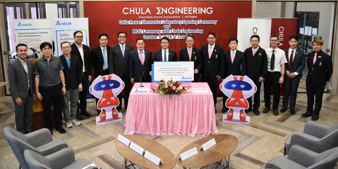 เดลต้าจับมือจุฬาฯ เปิดตัวห้องปฏิบัติการพาวเวอร์อิเล็กทรอนิกส์  พร้อมลงนาม MOU ยกระดับการศึกษาไทย