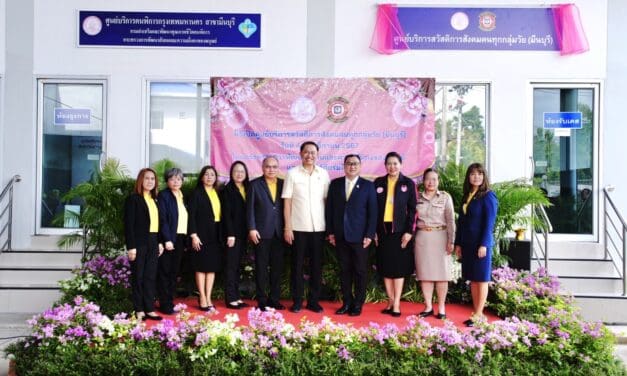 พม. เปิดศูนย์บริการสวัสดิการสังคมทุกกลุ่มวัย (มีนบุรี) มุ่งให้บริการคนพิการและกลุ่มเปราะบาง เข้าถึงสิทธิสวัสดิการ 7 เขต โซนกรุงเทพตะวันออก
